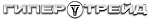 Гипер Трейд